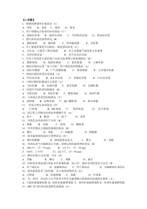 微生物题库(含答案更新)