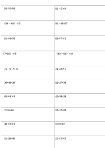 小学二年级下册数学脱式混合计算练习题