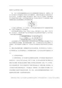 微观粒子运动模型建立试题