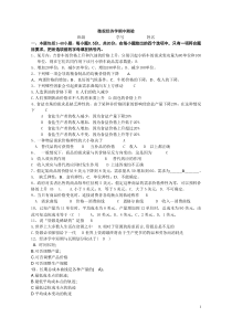 微观经济学期中测验答案