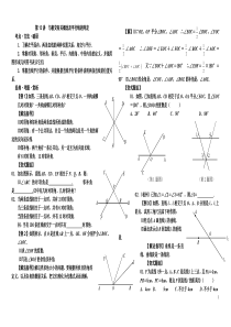 初二数学上册培优辅导讲义(人教版)