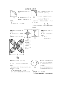 小学六年级求阴影部分面积试题和答案