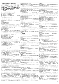 《金融风险管理》期末复习试题及答案