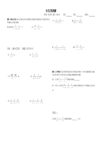 解分式方程专项练习题