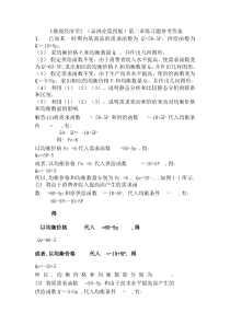 微观经济学高鸿业第四版第二单元参考答案