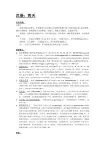 德国自助游攻略-汉堡柏林慕尼黑