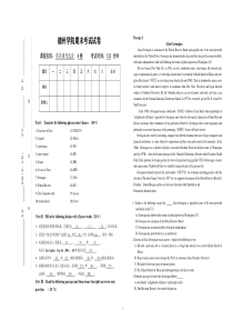 德州学院期末考试试卷