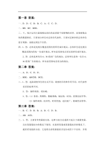 德州学院经管系统计学练习题答案