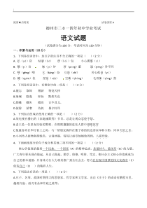 德州市二0一四年初中学业考试语文试题参考答案及评分标准