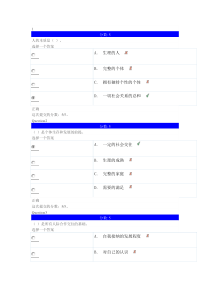 心理健康辅导员专题培训团体训练第五章