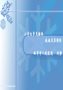 心理与健康平时作业答案(2011春)