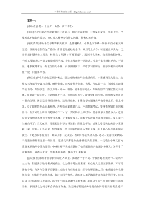 心理咨询师考试经典案例分析