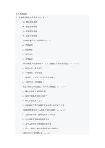 心理咨询师职业道德试题