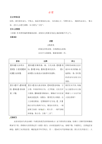 赤壁赏析及练习有答案