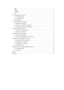 心理学在排球训练中的作用