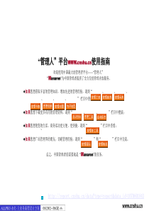 北大纵横-贵州永红-主业务流程设计方案-1