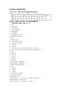 心血管内科学试卷