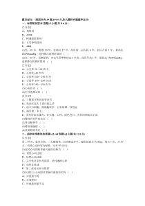 心血管内科试卷及答案7