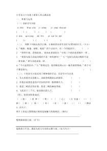 小学语文六年级上册第七单元测试卷