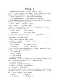 必修1期末测试A卷及答案