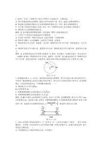 必修1第3章第1节