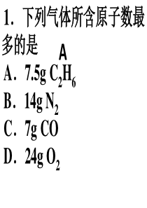 必修1第一章测试题