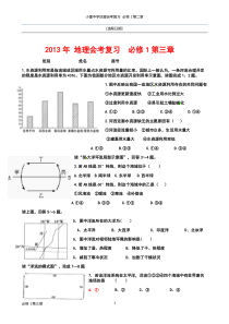 必修1第三章会考复习试题及答案3