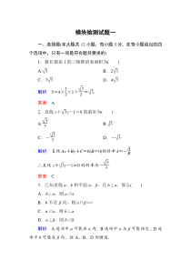 必修2测试题1