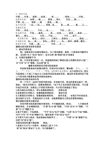 小学阶段关联词语与练习题及答案