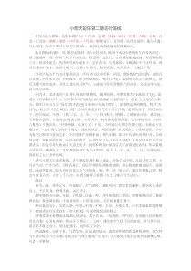 小周天的任督二脉巡行路线