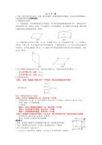 必修2第二章知识点和例题(含答案)