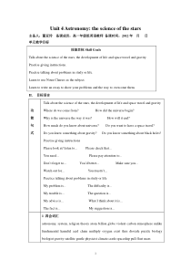 必修3Unit4Astronomy新导学案