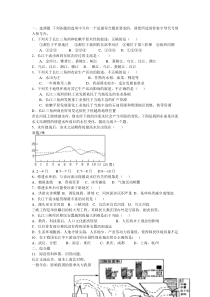 必修3流域综合开发与可持续发展以长江流域为例(鲁教版)