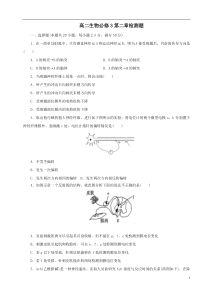 必修3第2章检测