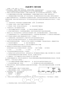 必修3第2章第4节免疫调节习题带答案