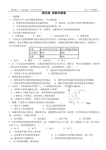 必修3第4章习题