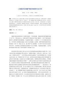 小湾高拱坝坝踵开裂的有限单元法分析