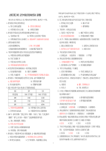 必修②第三单元近代中国经济结构的变动选择题