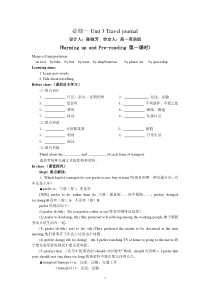 必修一unit3Travel journey学案 2