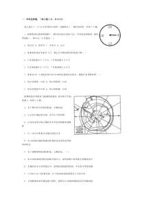 必修一地理试题