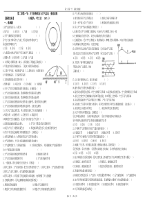 必修一大气的热状况与大气运动试题1