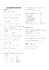 必修一数学测试题