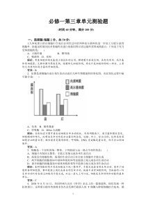 必修一第三章单元测验题2