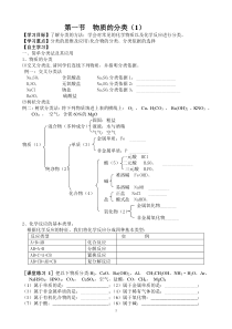 必修一第二章导学案