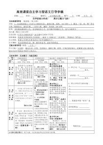 小苗与大树的对话导学稿