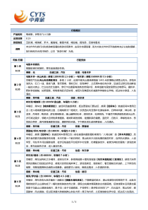 小西沟天喀纳斯伊犁全景10日02