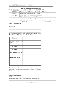 必修三Unit3导学案提纲