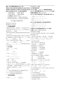 必2第3章第23节DNA分子的结构和复制