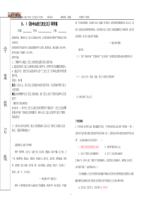 必修三专题四4.1