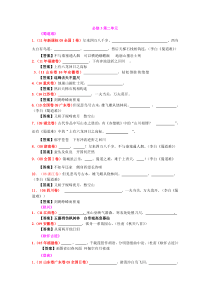 必修三名篇名句2004-2011高考真题汇总